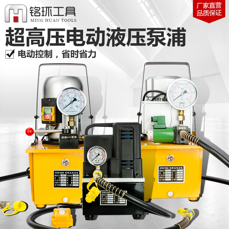 GYB-700A Ultra-high voltage electric hydraulic pump Hydraulic piston pump Foot type with solenoid valve double circuit portable type