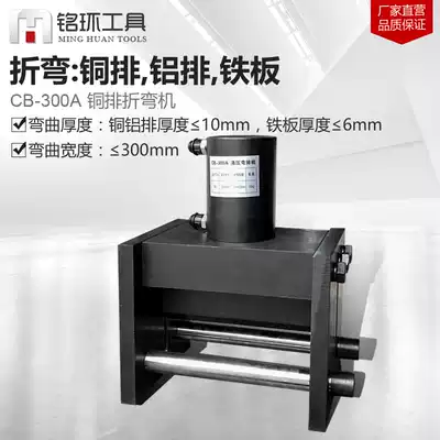 Bus bar processing machine Hydraulic iron plate steel plate bending machine 300mm wide and thick plate Bus Bar electric copper bar bending machine