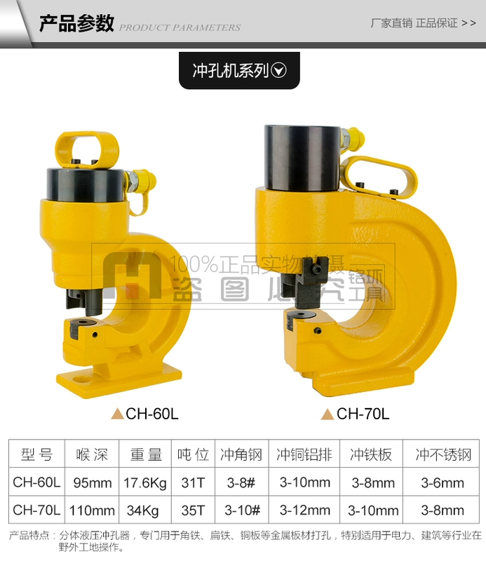 máy đột lỗ makita Gia công thép góc Máy cắt thủy lực kết hợp hai trong một Máy đục lỗ Máy cắt và mở lỗ máy đột thủy lực máy đột lỗ thủy lực cầm tay jp20a