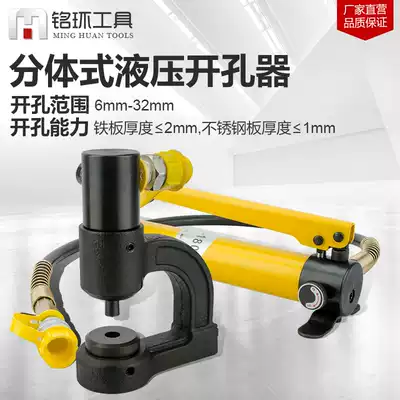 Hot sale explosion hydraulic drill punching machine New CH-25 support custom mold Phi 6-Phi 32