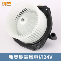 Applicable to Fukuda Xinolu Warm Wind Motor 24V Air-conditioned Blower Electric Evaporation Wind Turbine Belt Ye Wheel