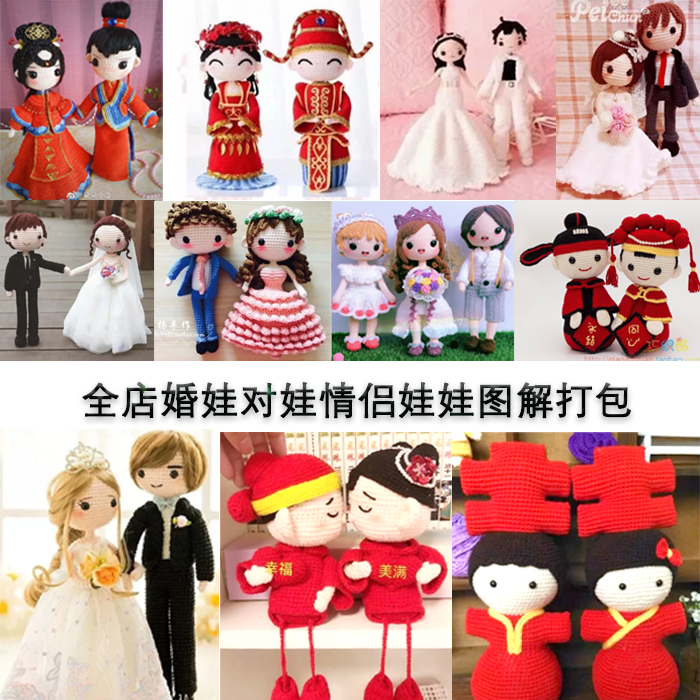 Full Store Wedding Eva Eva Couple Dolls Crochet Hook Needle Diagrams Unpacking Manual Tutorial Non Finished Wool Thread Crochet Choreography