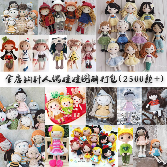 The whole store Doll Doll diagram packaging handmade tutorial non-finished wool crochet doll illustration