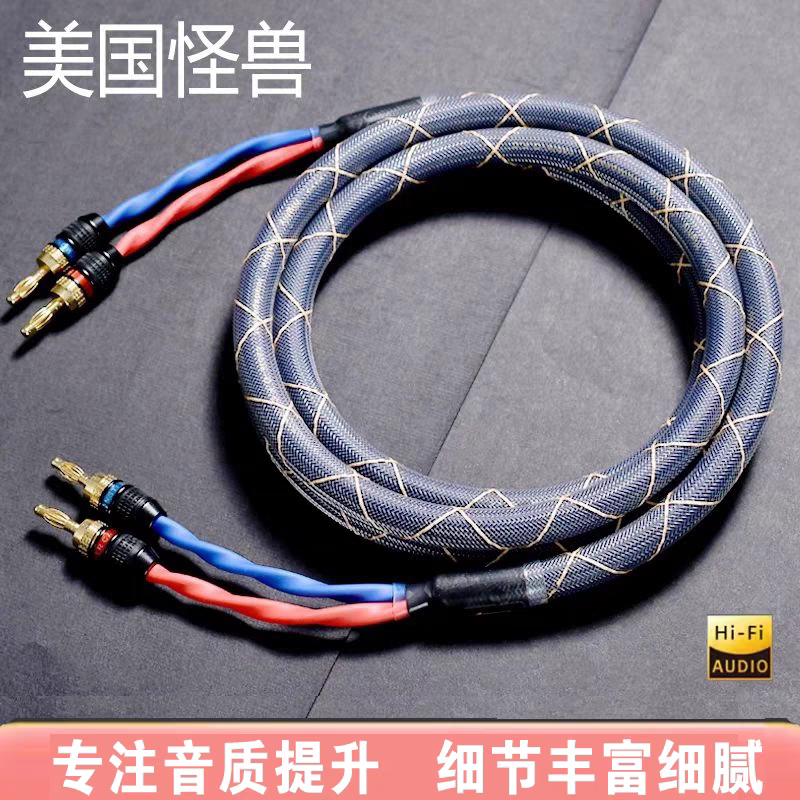 American Monster Audio Banana Plug Audiophile Grade Pure Copper Professional Speaker Cable Home Speaker Cable Amplifier Cable