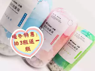 (Take three bottles and get one free)Honey bag glider Xiaomi cat litter deodorant deodorant small shell cat litter deodorant beads