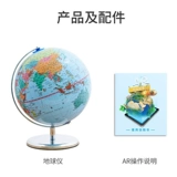 Beidou Ar Earth 3D Стерео Стерео. Приостановленные детский географический голос ученики шесть подарков с старшеклассниками средней школы младшей школы