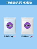 [Дополнение 2 руки] 4 пачки порошка