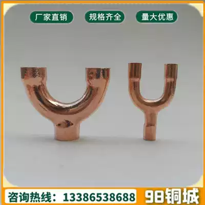 Ningbo direct sales copper Y welding equal diameter different through air conditioning and refrigeration three-way tree branch three-fork cold storage joint 16*1mm
