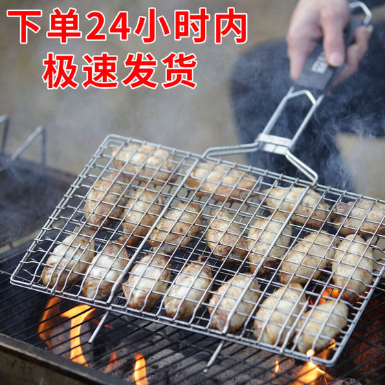 森林人家烤鱼夹板网架烧烤夹板烤鸡羊排烤鱼夹子304不锈钢工具夹