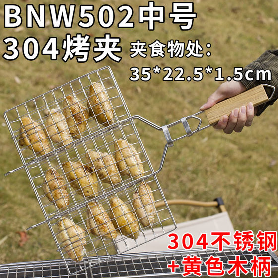森林人家烤鱼夹板网架烧烤夹板烤鸡羊排烤鱼夹子304不锈钢工具夹