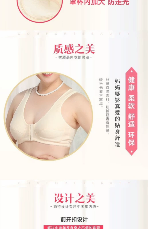 Chất liệu cotton nguyên chất không có vành mỏng Phần khóa trước bằng cotton có kích thước lớn áo ngực trung niên Đồ lót bé gái kiểu vest khóa trước