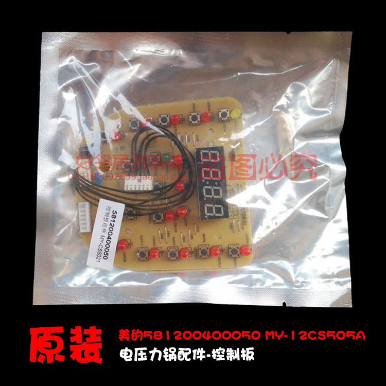 Original Accessories Perfect Electronic Pressure Cooker Control Board MOTHERBOARD LAMP BOARD 581200400050 MY-12CS505A