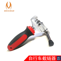 Bicycle chain interceptor chain removal tool mountain bike chain cutter dead fly chain remover chain chain loader chain unloader