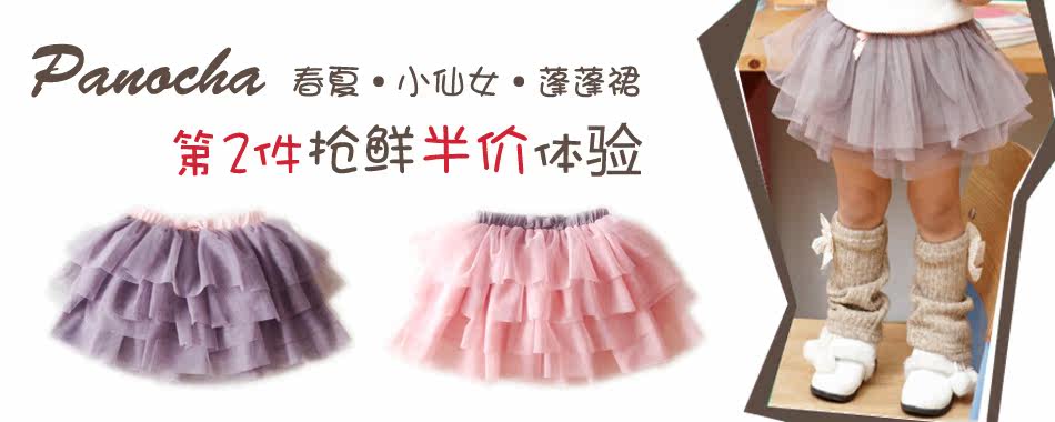 Jupe fillette PANOCHA - Ref 2049755 Image 10