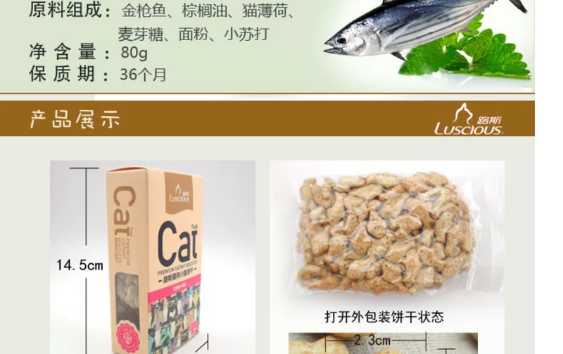 Lucy Cat Biscuit Snack Catnip Cat Grass Thịt gà Thịt phi lê vào Cá nhỏ Bánh quy 4 hương vị để lựa chọn - Đồ ăn nhẹ cho mèo