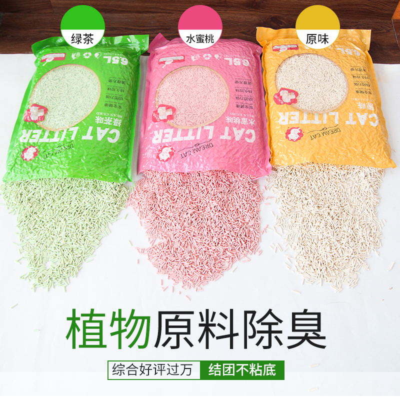 Cloud pet tofu cat litter 6 5L deodorant and dust-free agglomeration corn green tea tofu litter Green tea litter 2 5kg 5 kg