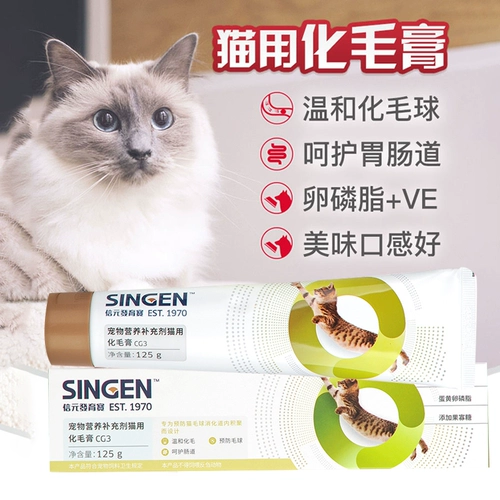 Подлинные развитые сокровища кошки с химическим кремовым питанием кремовый кошка удаляет волосы рвота волосяного кремо