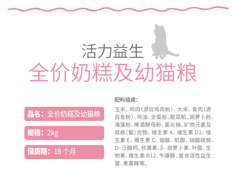 UG Youji Baby Cat Sữa Cake 2kg Sức sống Probiotic Picking Cat Food Cat Food Cat Food 4kg - Cat Staples thức an cho mèo giá rẻ