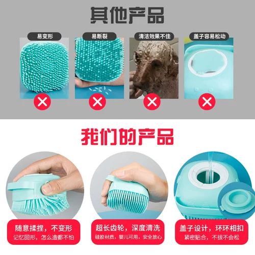 Собачья питомец купание кисти кремниевые клей массаж кисти кошка купание Специальная золотисто -реравер