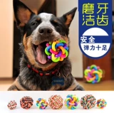 Игрушечный мяч для собак, мяч для жевания веревки, чистка зубов и устойчивый к жеванию веревочный узел, игрушечный мяч из веревки, большой, средний и маленький размер