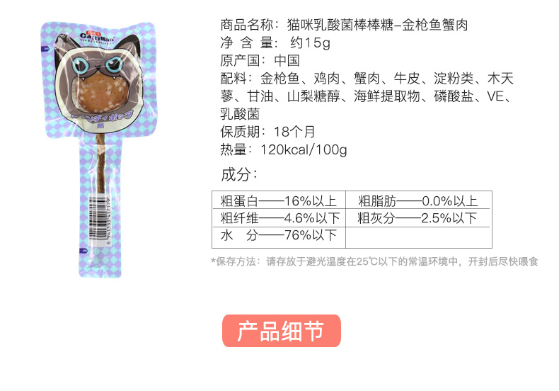 Nhật bản đa ánh sáng mèo axit lactic vi khuẩn lollipop đồ ăn nhẹ mèo 1 bằng gỗ 蓼 cắn dính răng dính DIY đồ ăn nhẹ thịt hộp