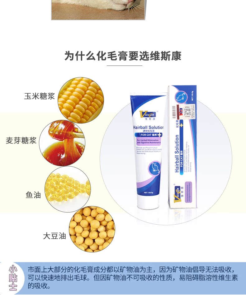 Kem dưỡng tóc mèo mèo Wisconsin kem bóng tóc 120g thú cưng mèo con mèo kem lông mèo nhổ kem bóng tóc dinh dưỡng - Cat / Dog Health bổ sung sữa cho mèo 3 tháng tuổi