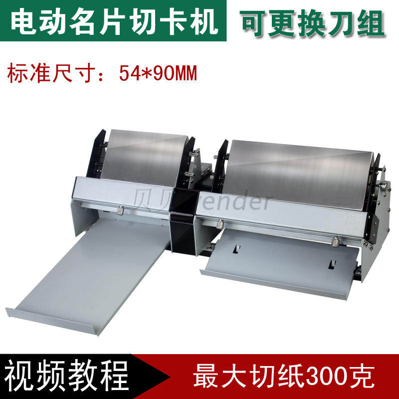 XD-A4 Business Card Cutting Machine Standard 90*54mm Business Card Automatic Cutting Machine Electric Card Cutting Machine Paper Cutter
