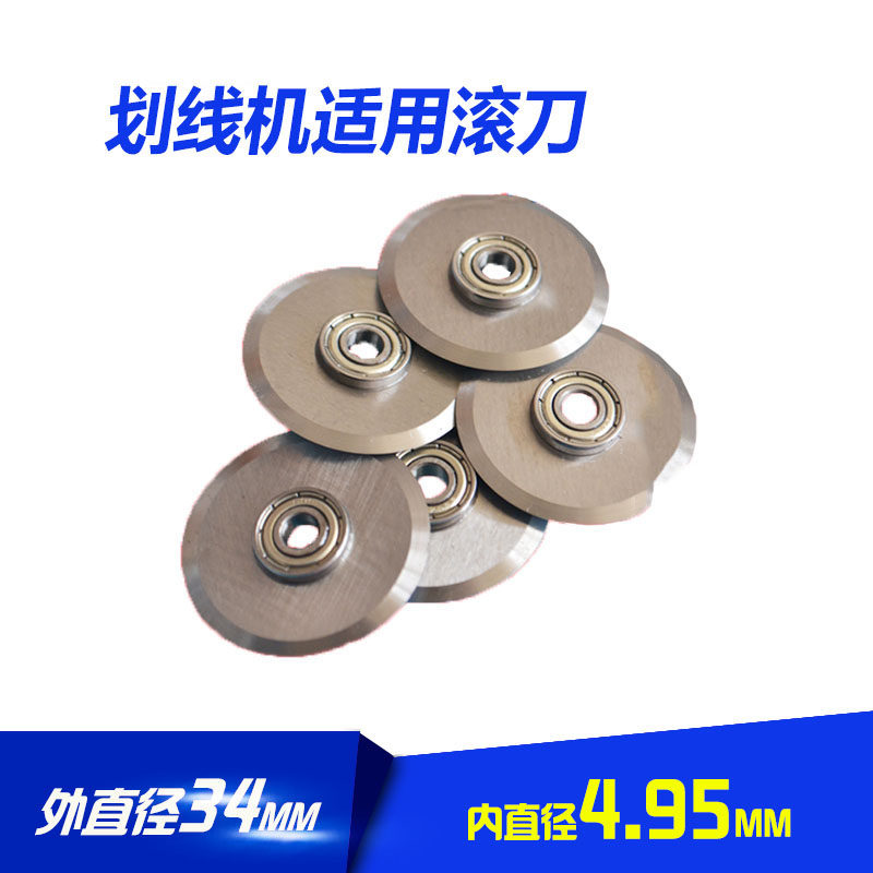 Creasing machine scribing machine round knife scribing machine blade creasing knife self-adhesive label creasing machine blade