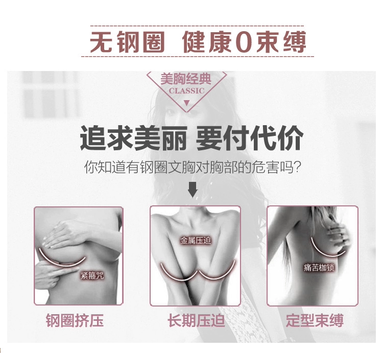 Một mảnh không có dấu vết không có vành áo ngực nhỏ tập hợp áo ngực gợi cảm thiết lập ít phụ nữ dày phần kích thước lớn