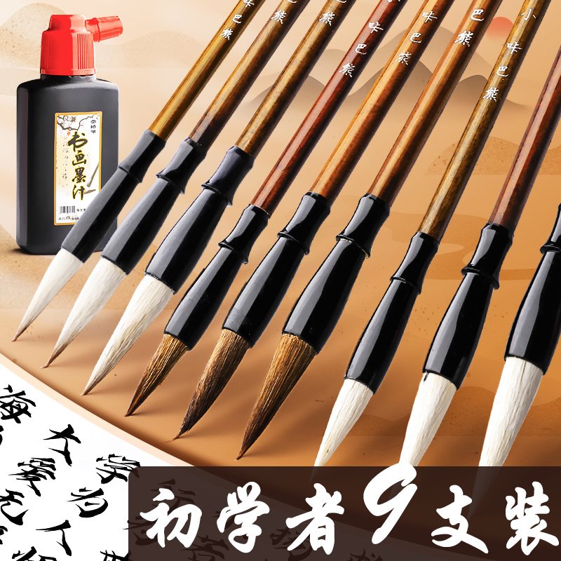 Brush and sheep, wolf, brush set, beginners, beginners, student, four treasures, white cloud, brush, bucket, small regular script, Chinese painting, calligraphy, official script, running script, copying scriptures