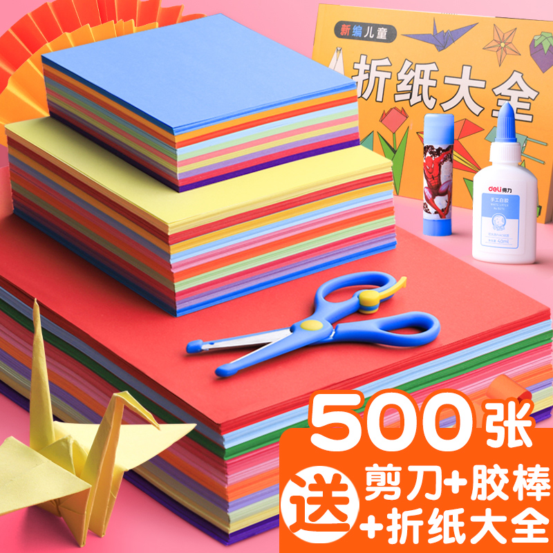 Origami color paper set square a4 kindergarten baby child elementary school students handmade special cardboard paper-cutting book color soft thick thousand paper crane making material package folding paper origami book encyclopedia