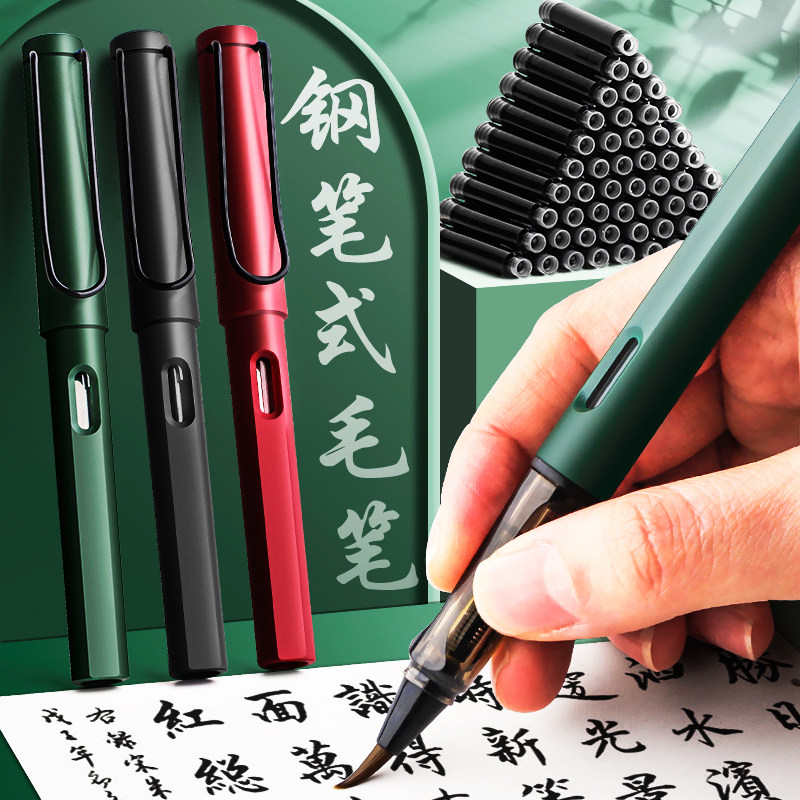 懿仝成人专业抄经书法笔 狼毫软笔可加墨设计 秀丽便携含墨囊及吸墨器