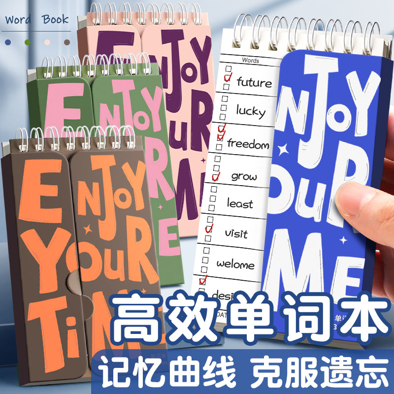 英语背单词本记忆本可遮挡随身便携式积累背诵默写口袋笔记本考研记背神器韩语日语艾宾浩斯初中生专用小本子