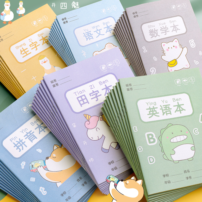 Primary school students Tian Zi Grid homework book National standard unified Tian Zi Book New words Pinyin mathematics practice Kindergarten writing Children's first grade Tian Zi Grid Tian Zi Grid Second grade Third grade