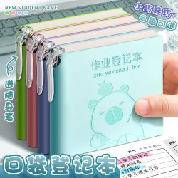 Kapibala Homework Registration Book Students Bring Pen Inserts Hit Style Third Grade First Grade Copy Book Special Record Book for Primary School Students thickened Portable Mini Notebook