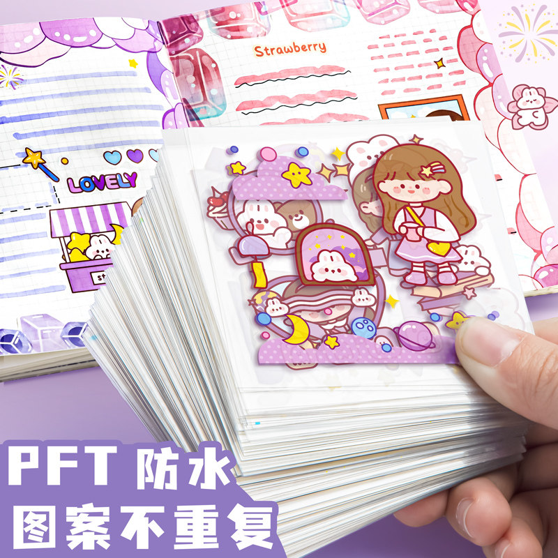 手帐贴纸女孩儿童手账贴画透明贴纸玩具100张卡通手杖粘贴咕卡和胶带装饰小图案防水PET手帐本贴纸素材高颜值