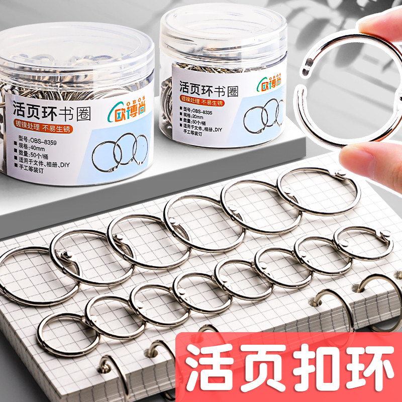 ルーズリーフリング、金属クリップ、バインディングリング、カードクリップ、コイルリング、鉄リング、ブックリング、ルーズリーフリング、カードホルダー、プラスチック穴あけパンチ、リングバックル、丸型金属文書クリップ、オープンルーズリーフペーパークリップ、ブックリング。