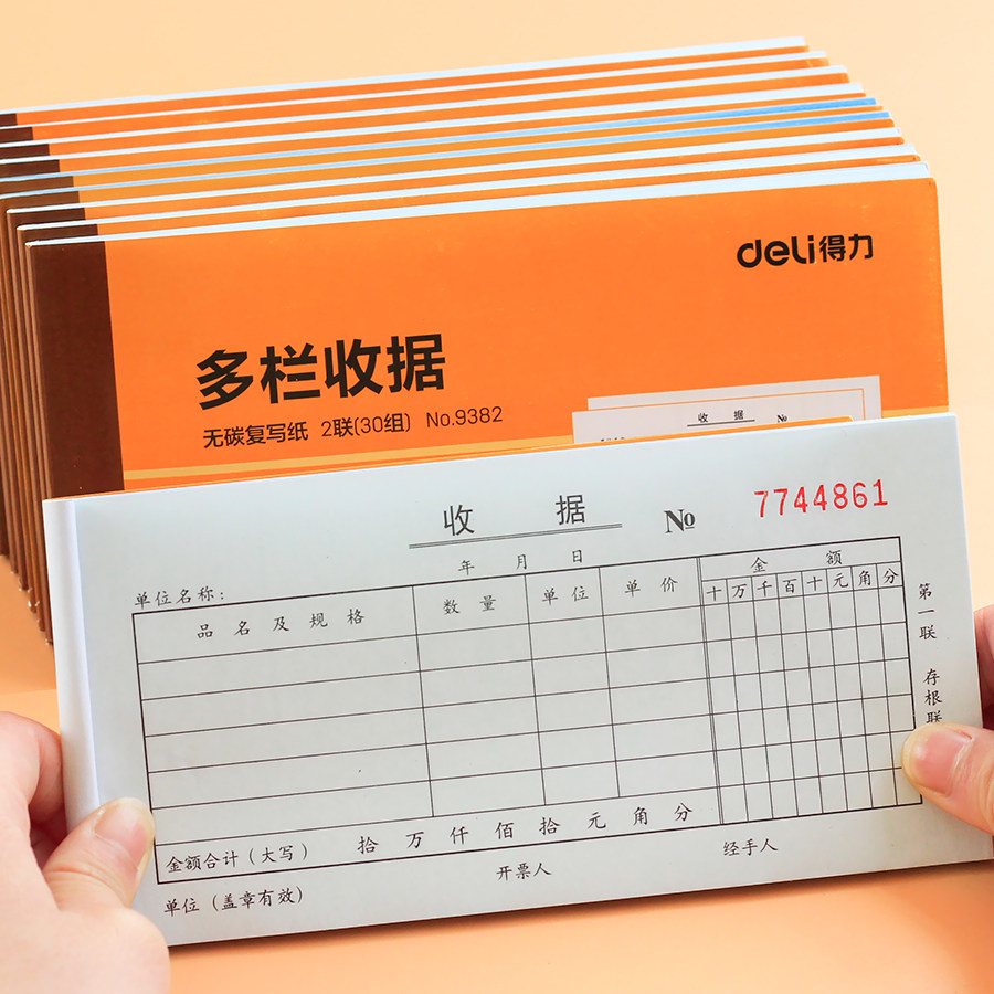 Deli carbonless two-union three-union receipt This financial single-column multi-column receipt document Bill receipt certificate Copy paper