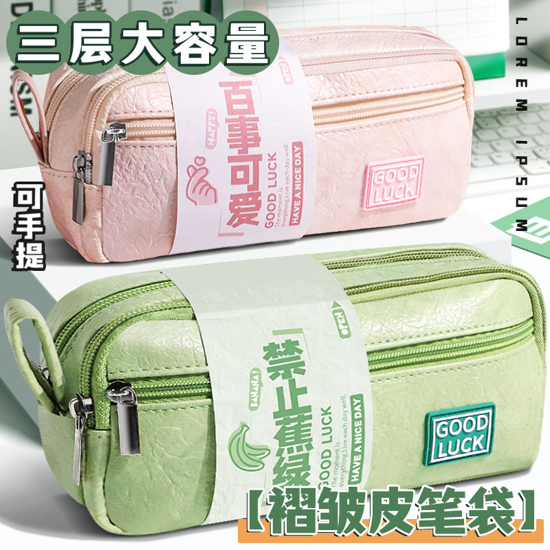 2025年新款大容量三层笔袋简约纯色文具盒高颜值小众不撞款大开口铅笔盒女生初高中生小学生用文具袋女孩男孩