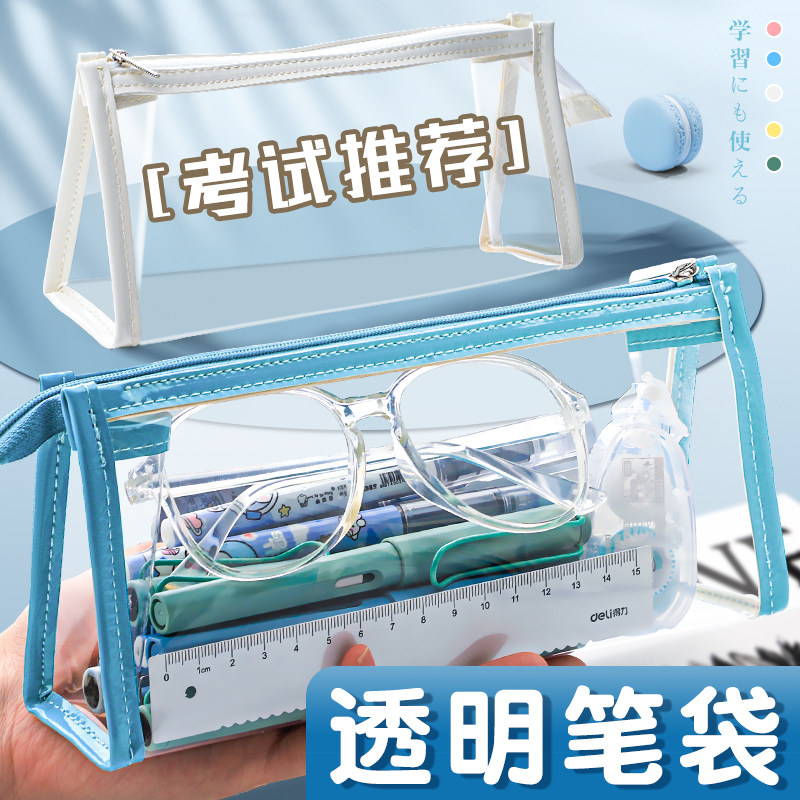 透明笔袋女生简约大容量高考考试专用文具袋初高中中考高颜值ins风小学生男女孩文具盒化妆包铅笔盒2025新款