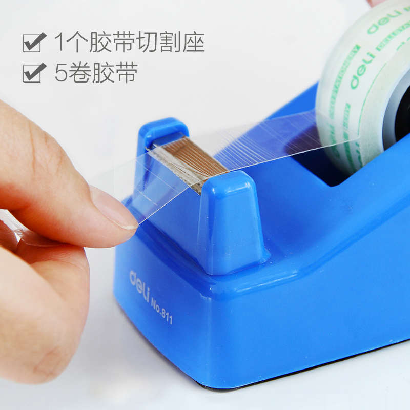 得力小号文具胶带座胶带底座创意胶纸胶台座胶带架小胶带机切割器
