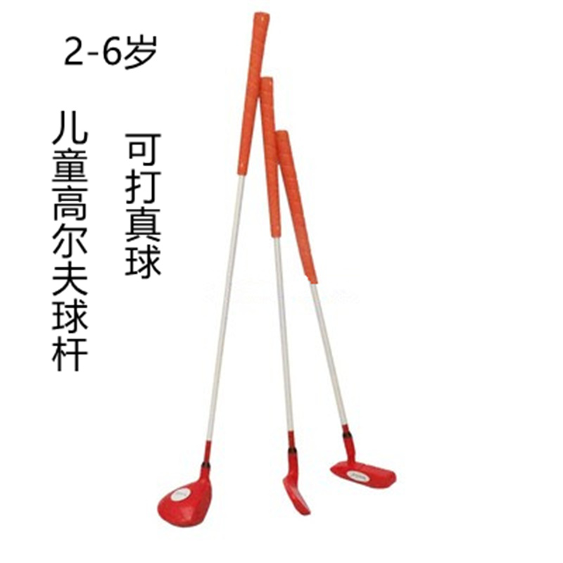 2-6-year-old young child golf Enlightenment GOLF sleeve rod GOLF sleeve rod plastic can play real ball