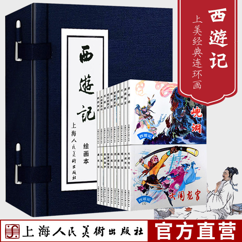 上海人民美术出版社三国演义连环画全60册老版新印收藏版精装小人书