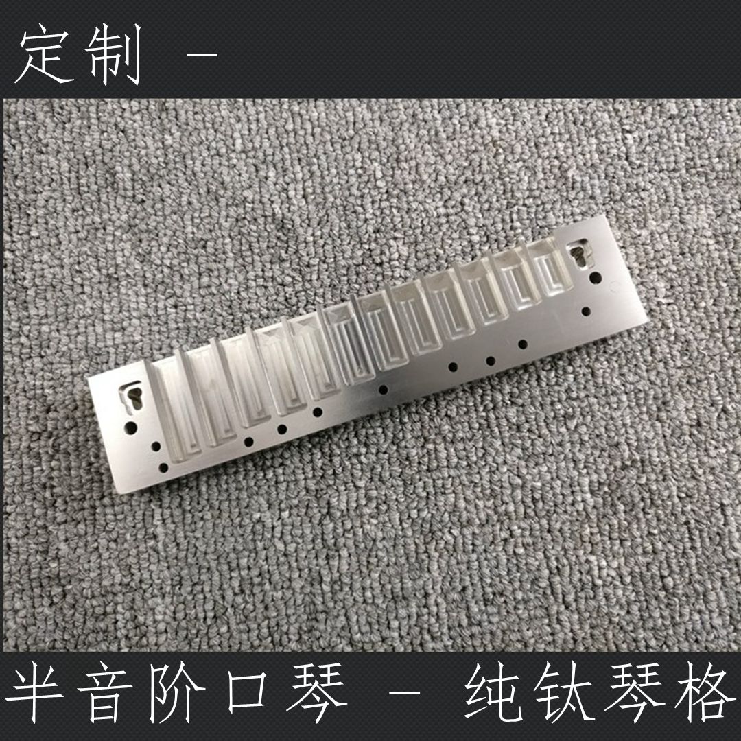 Customize the half-tone harmonica harmonica pure titanium cienge HOHNER and the Leigh 270Delux-Taobao