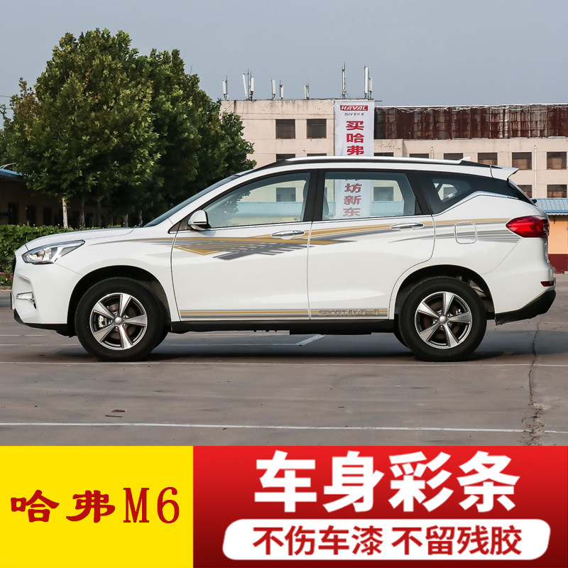 Great wall m6