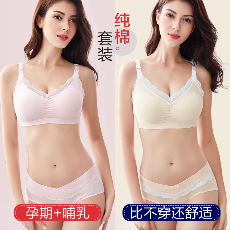 Maternity underwear set Pure cotton comfortable nursing nursing bra gathered style anti-sagging pregnancy bra female