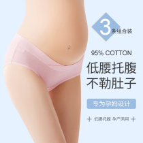Pure cotton low waist pregnant woman Underpants pregnant with postpartum shorts full-cotton gestation early stage early female underwear