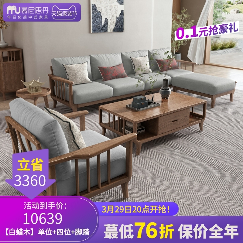 Nordic Solid Wood Sofa Composition Living Room Modern New Chinese Size Household Type White Wax Wood Single Double Trio Cloth Art Sofa