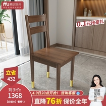 Münsithdam New Chinese solid wood dining chair Modern minimalist Restaurant Home Dining Chairs Nordic White Wax Wood