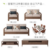 Nordic new Chinese ash wood sofa coffee table TV cabinet combination guest restaurant set whole house furniture packaging
